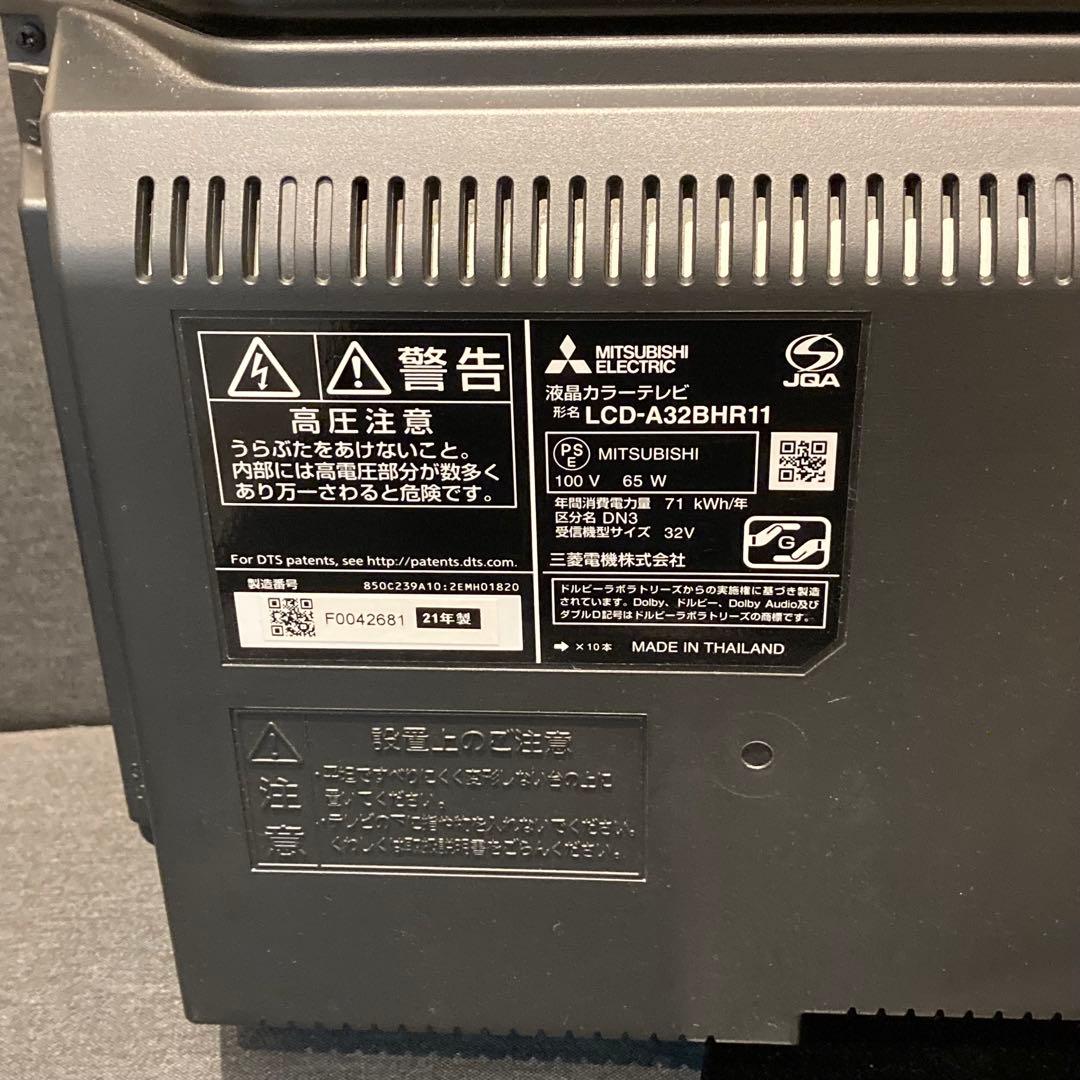 5231】三菱REAL LCD-S32BHR11 液晶テレビ 32型 - メルカリ