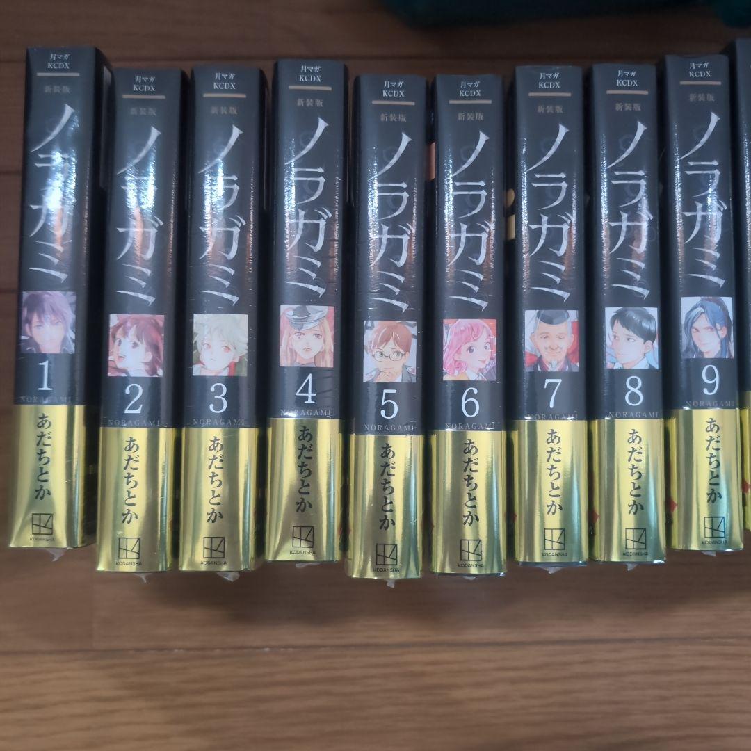 ノラガミ新装版 全巻セット 1-14巻・全初版・ビニール包装状態