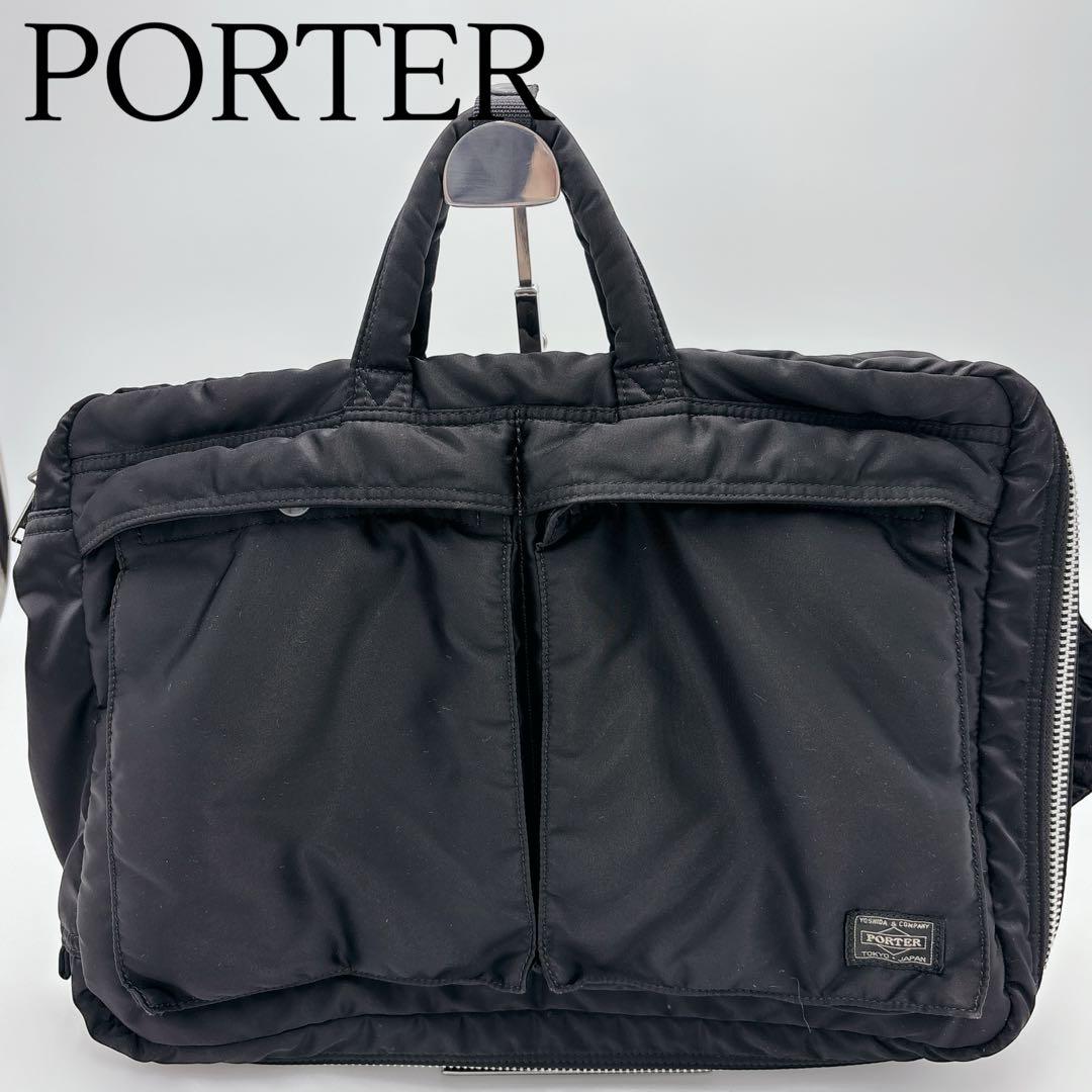 ポーター　PORTER ブリーフケース リュックA4 通勤　ショルダー欠品 maruzen-bag_822-07562