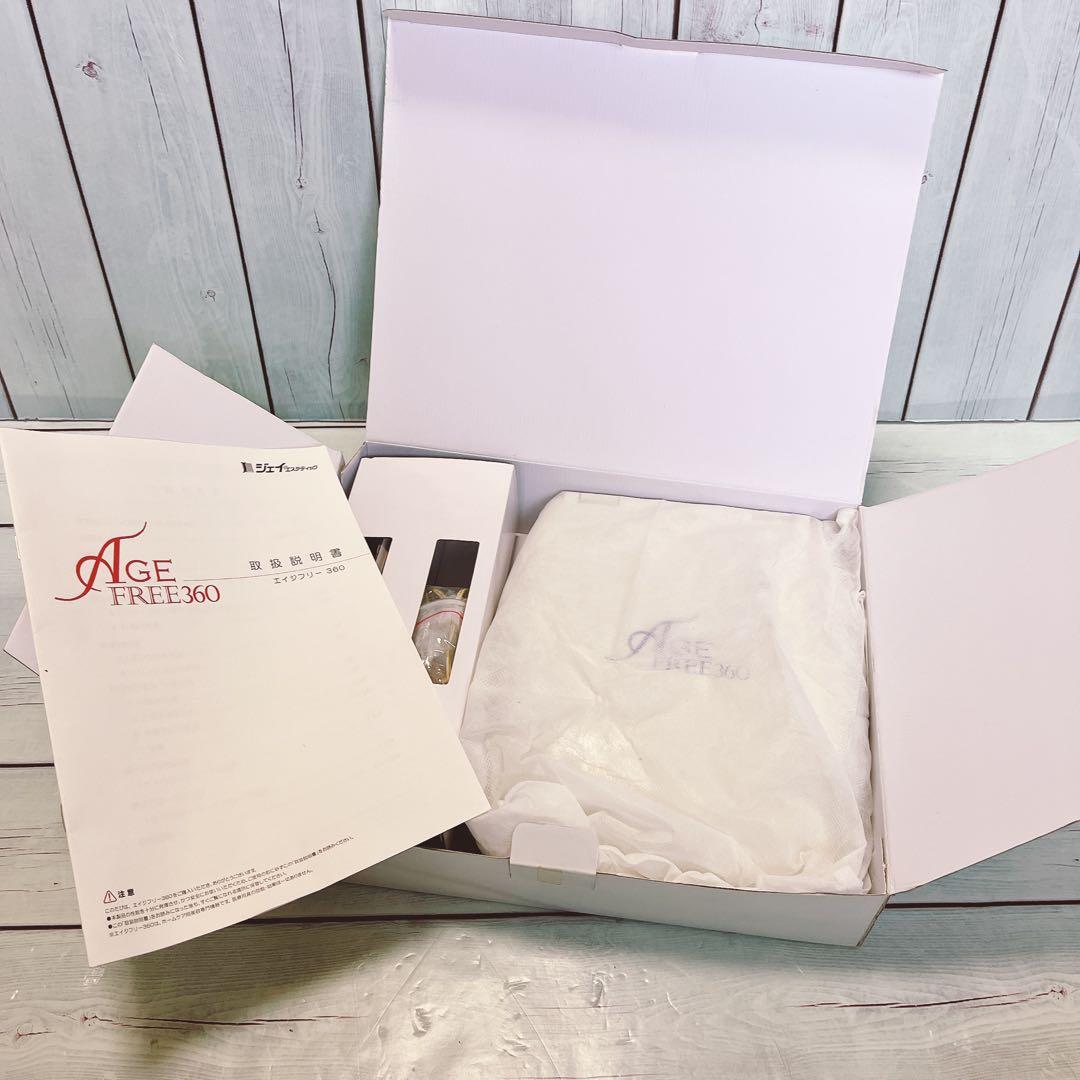 エイジフリー360 定価99,750円（税込）お家エステ　全身エステ