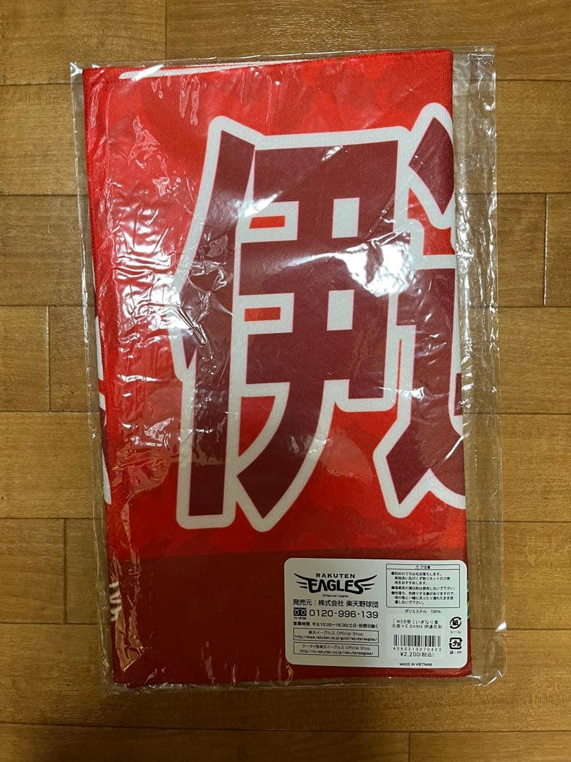 いぎなり東北産 タオル 赤（伊達花彩ちゃん） - メルカリ