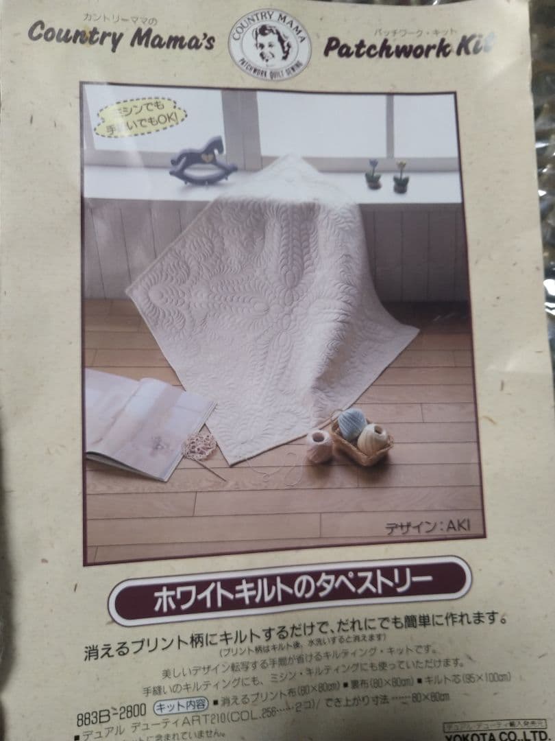 カントリーママのバッチワーク・キット「ホワイトキルトのタペストリー