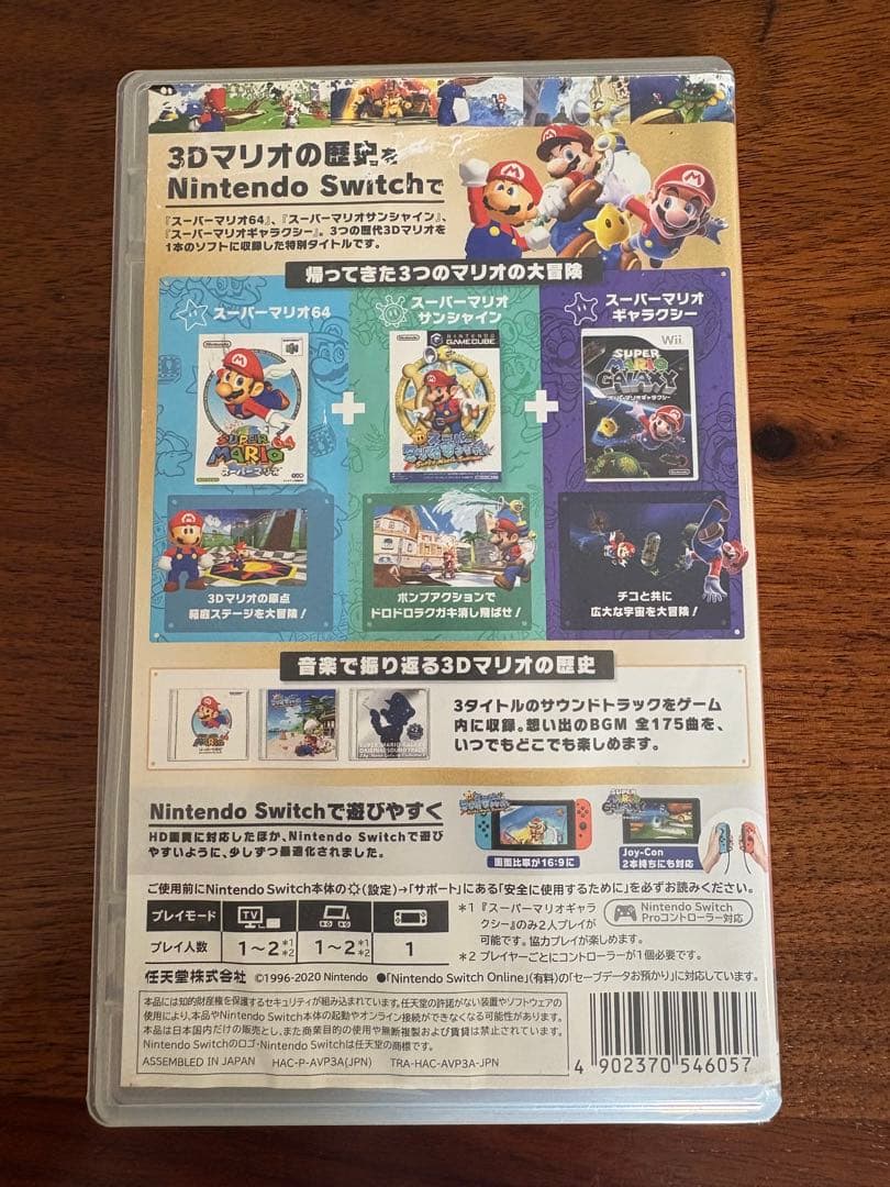 Kouhei Miyamotoさま様専用 スーパーマリオ 3Dコレクション - メルカリ