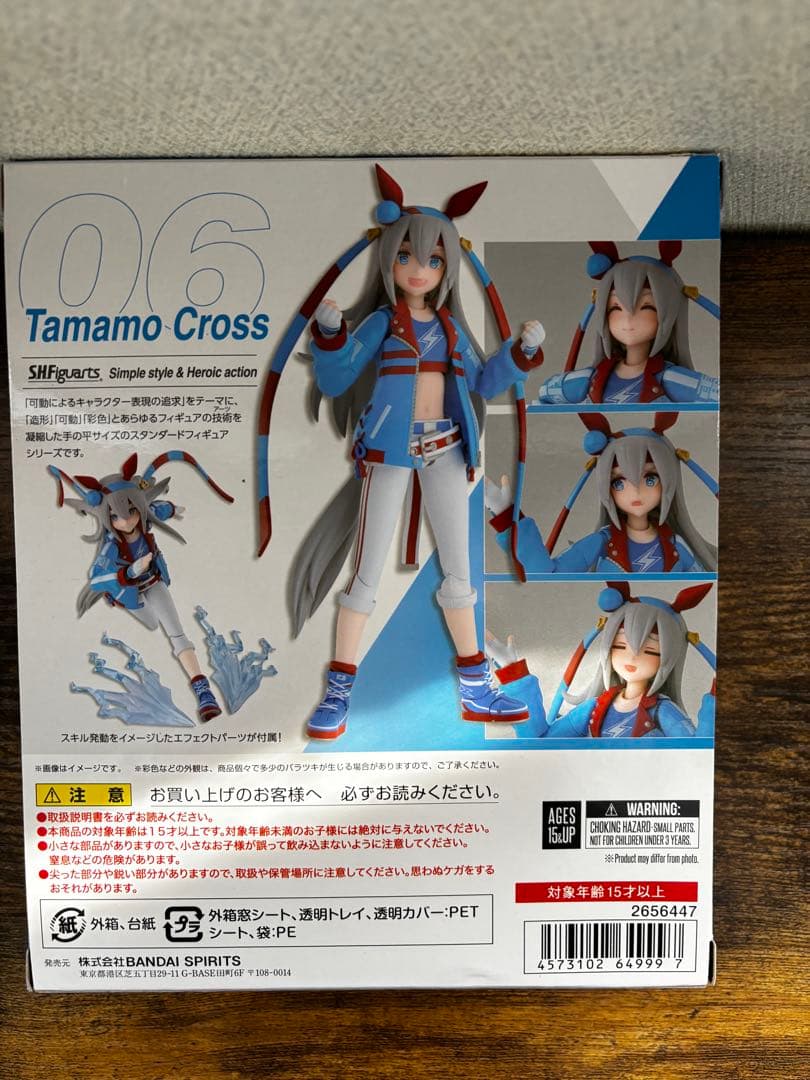 S.H.Figuarts オグリキャップ　タマモクロス　エフェクトエナジーオーラ