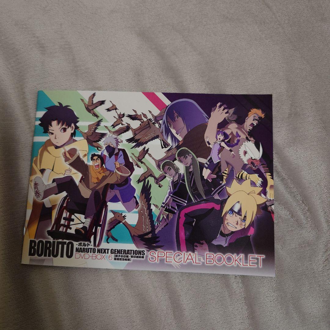 アニメ BORUTO -NARUTO NEXT GENERATIONS- DVD 6