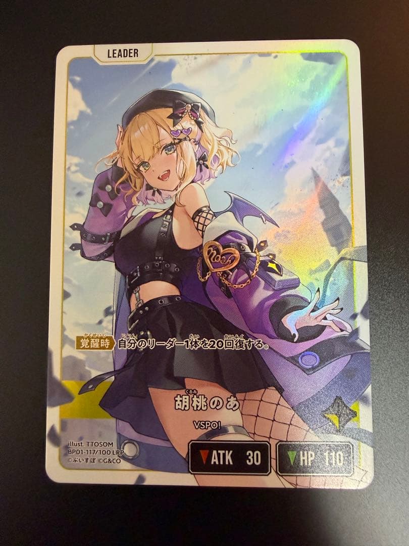 胡桃のあ lrp - メルカリ