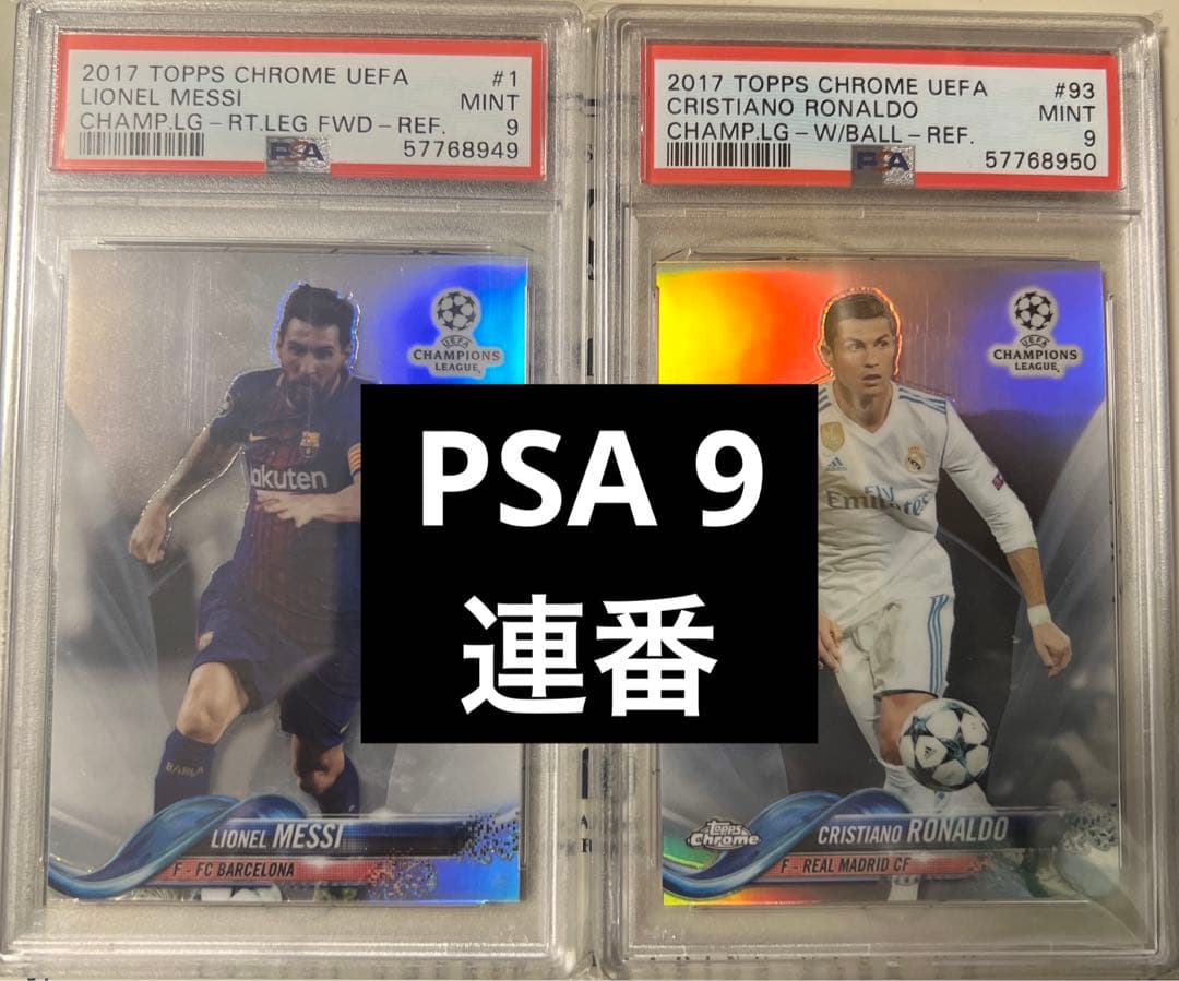 メッシ ロナウド Topps Chrome リフラクター 2枚セット 鑑定済 クリスティアーノ・ロナウドとリオネル・メッシが1/1のデュアルサイン