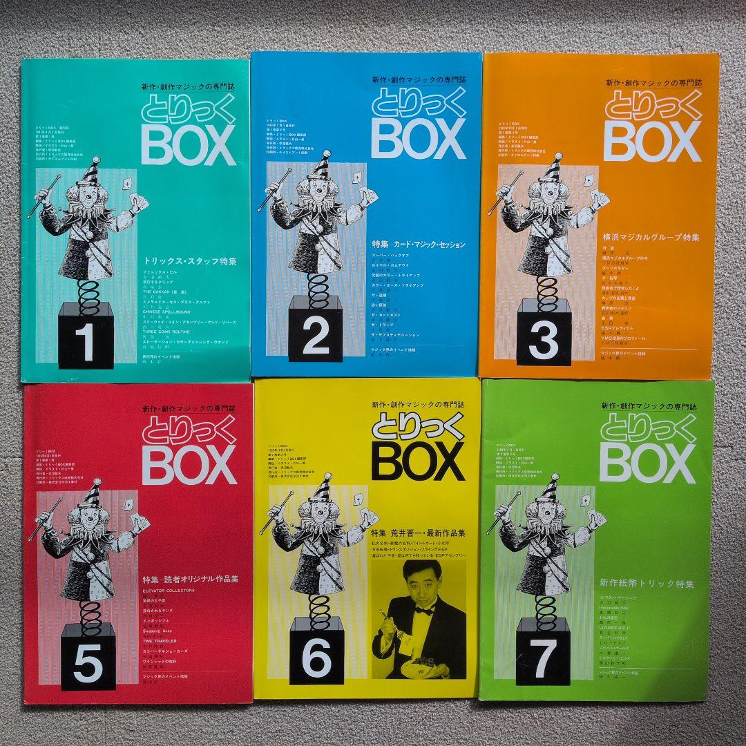 【レア品 古書】とりっくBOX 1.2.3.5.6.7 ゼクス Z/X E27 SR ホロ 竜舞の陶酔 祈獣アナト ② - メルカリ