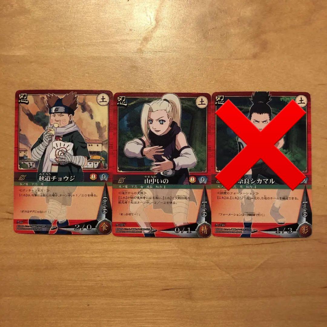 ナルトカードゲーム いの チョウジ 初期カード - メルカリ