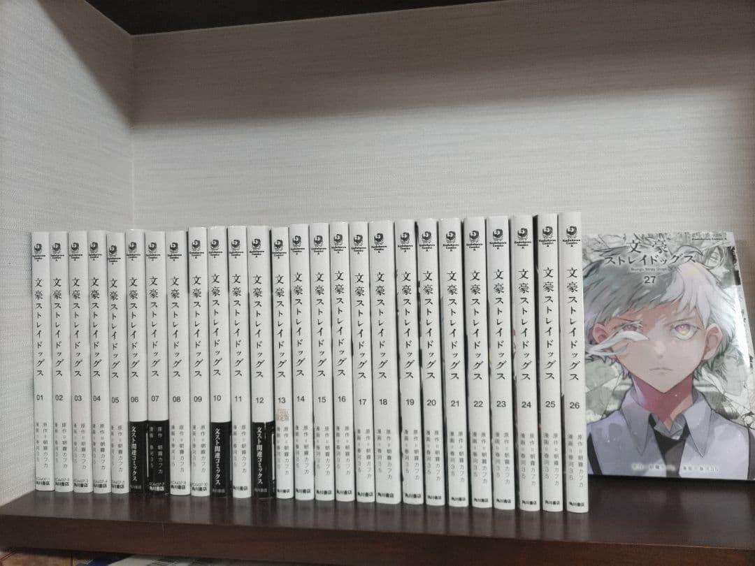 文豪ストレイドッグス　1〜27巻　全巻セット　最新刊 文豪ストレイドッグス (1-27巻 最新刊) | 漫画全巻ドットコム