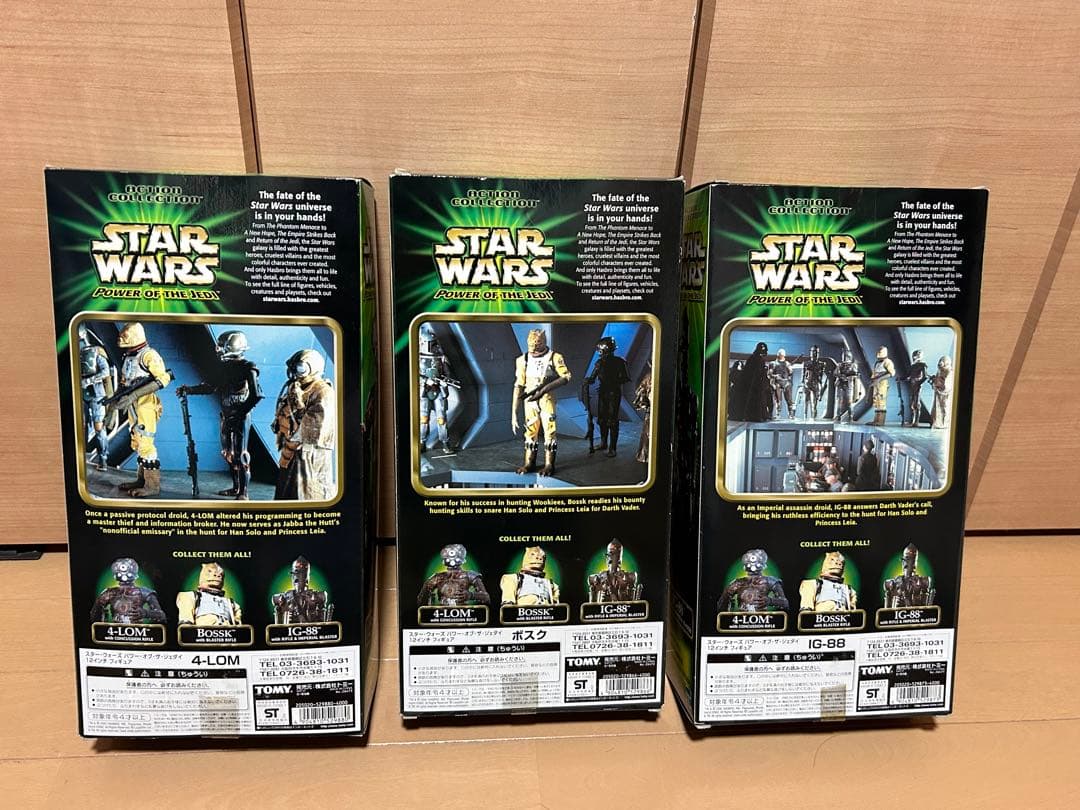 スターウォーズ ハズブロ バウンティハンター3体セット 12インチ 未