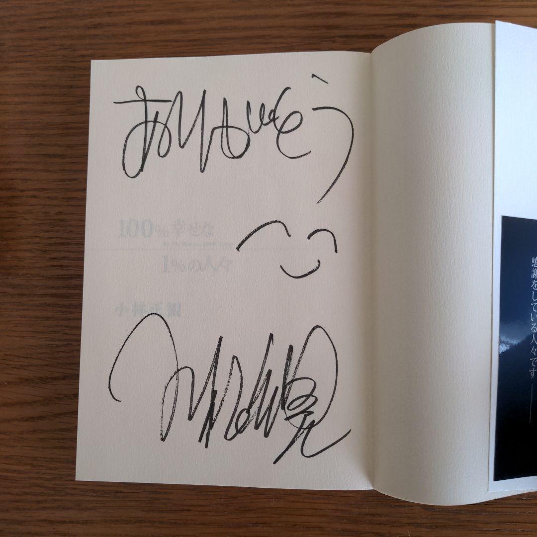 小林正観さん著作 43冊セット