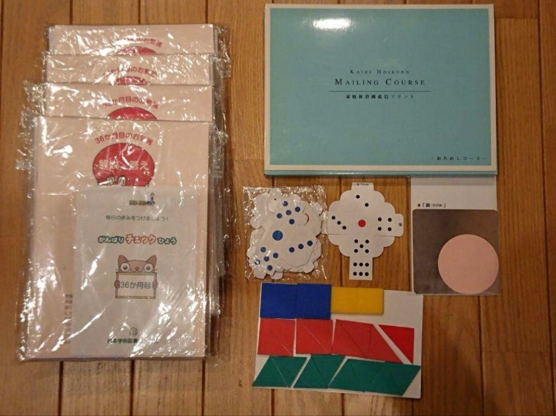 家庭保育園　通信プリント　キララ　全36ヶ月セット　書き込み無し