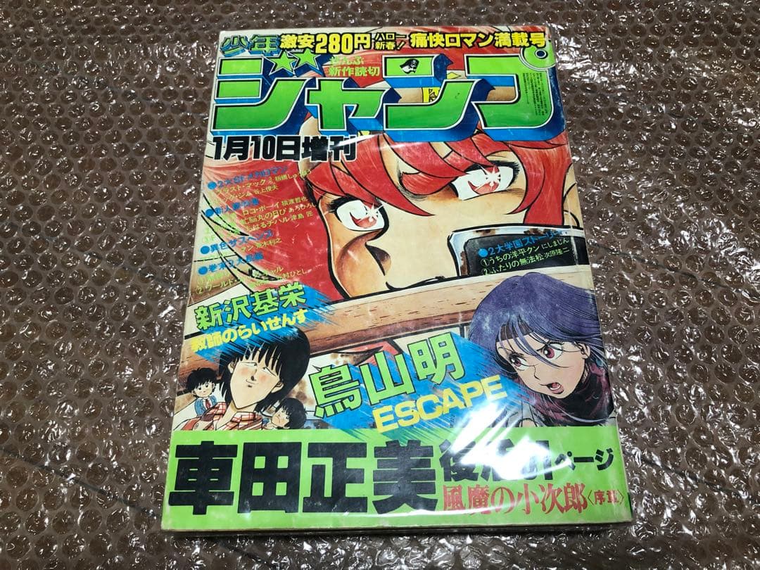 少年ジャンプ 増刊号 1982年1月10日号 週刊少年ジャンプ 1982年1月10日増刊号』鳥山明 ：ESCAPEほか - メルカリ