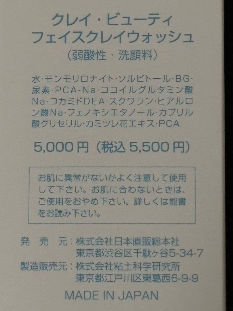 クレイウォッシュ3本セット - メルカリ
