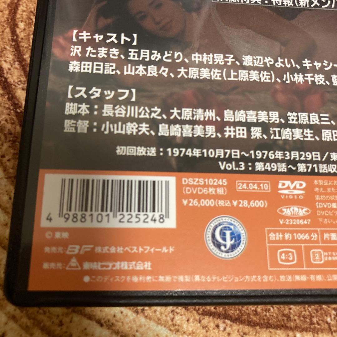 プレイガールQ DVD BOX VOL.3 沢たまき/五月みどり - 邦画・日本映画買う