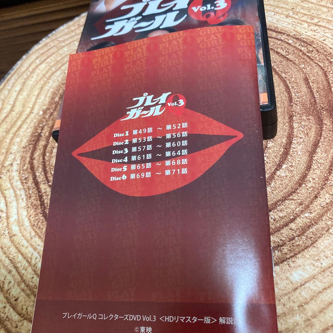 プレイガールQ DVD BOX VOL.3 沢たまき/五月みどり - メルカリ
