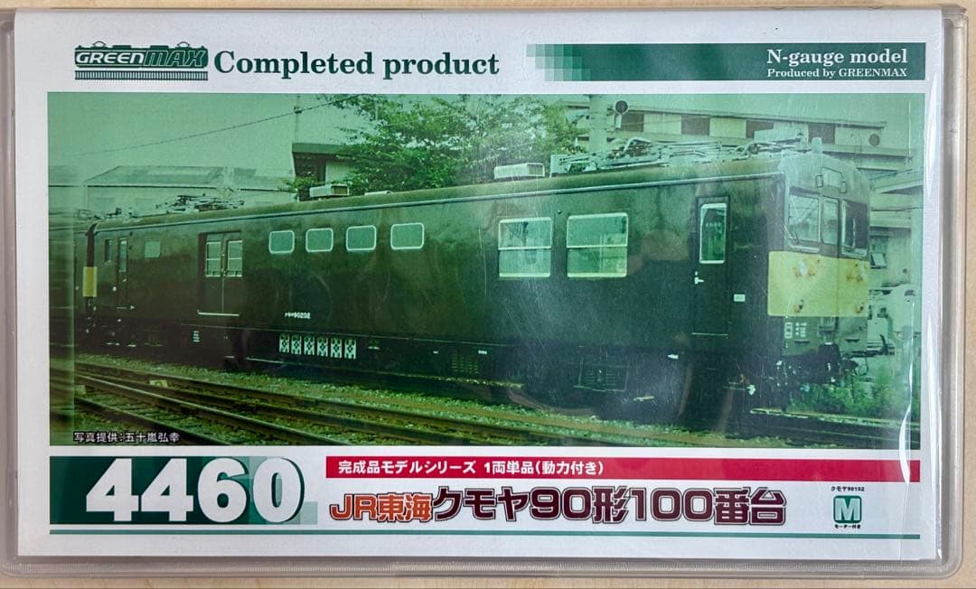 GREENMAX 4460/JR東海クモヤ90形100番台(完成品モデル)動力付 JR東海クモヤ90形100番台 （動力付） 【グリーンマックス・4460
