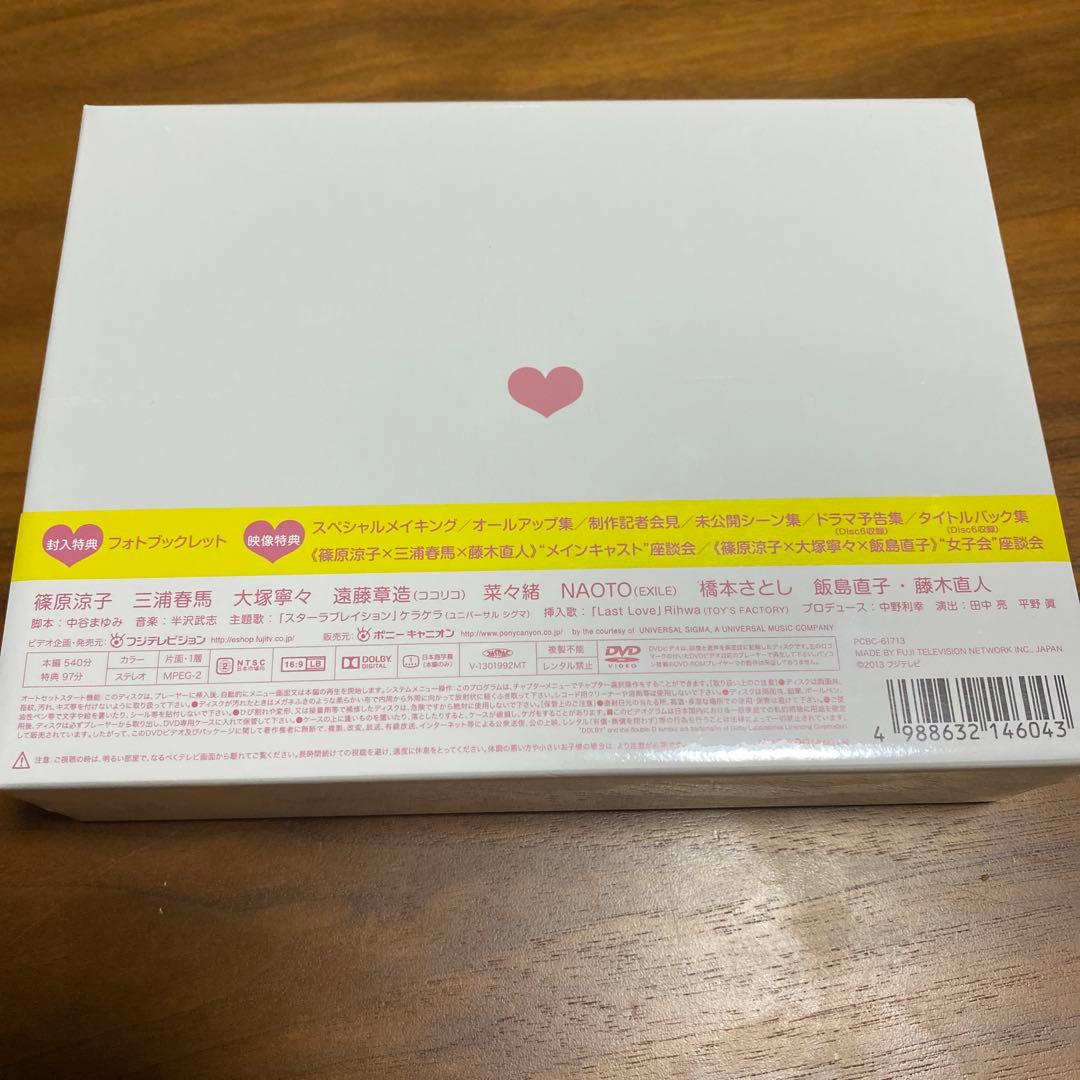 【新品・未開封】ラスト・シンデレラ DVD-BOX〈7枚組〉