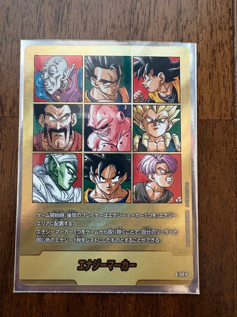 《美品》41巻 MANGA BOOSTER 02 E-89 金 エナジーマーカー