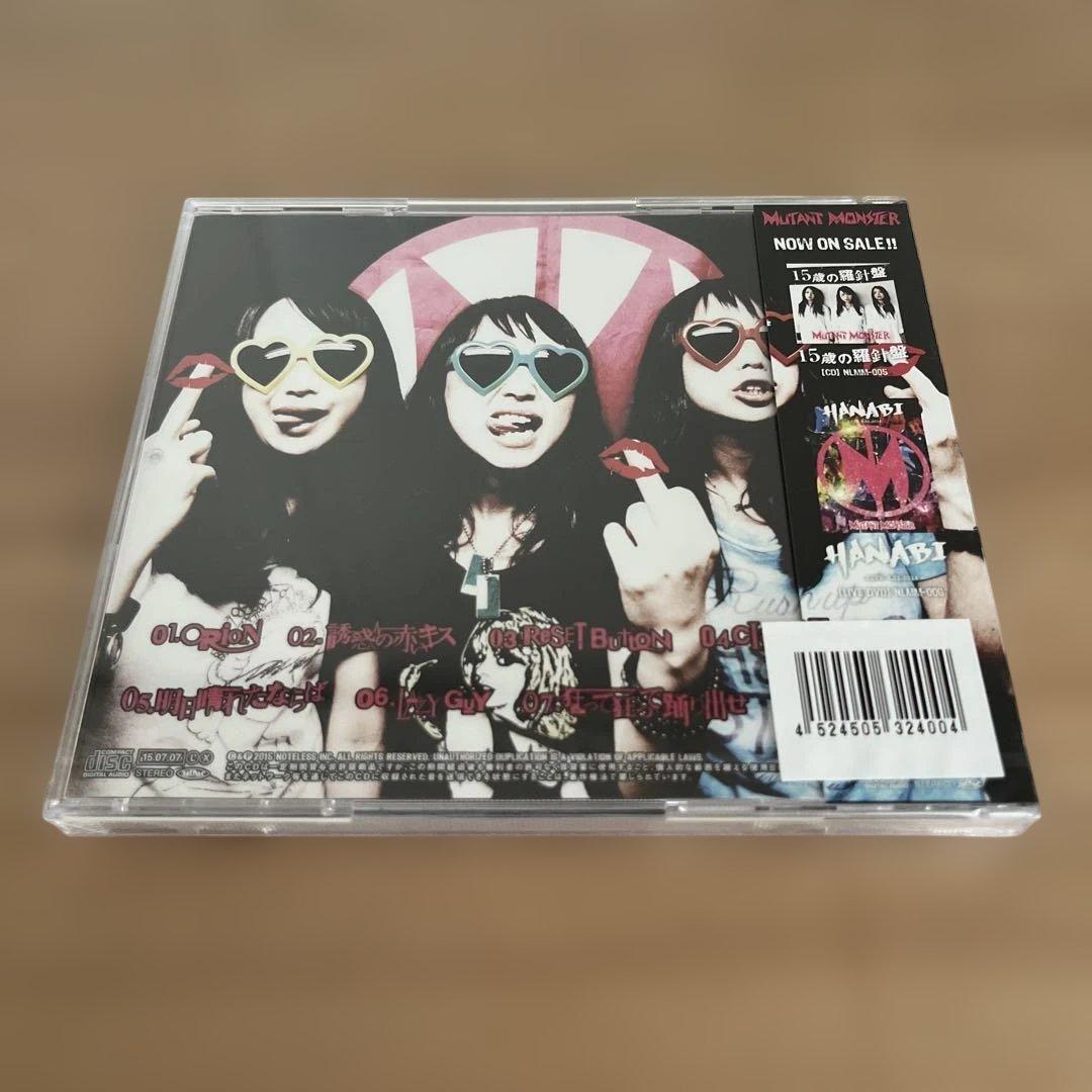 MUTANT MONSTER / 誘惑の赤いキス