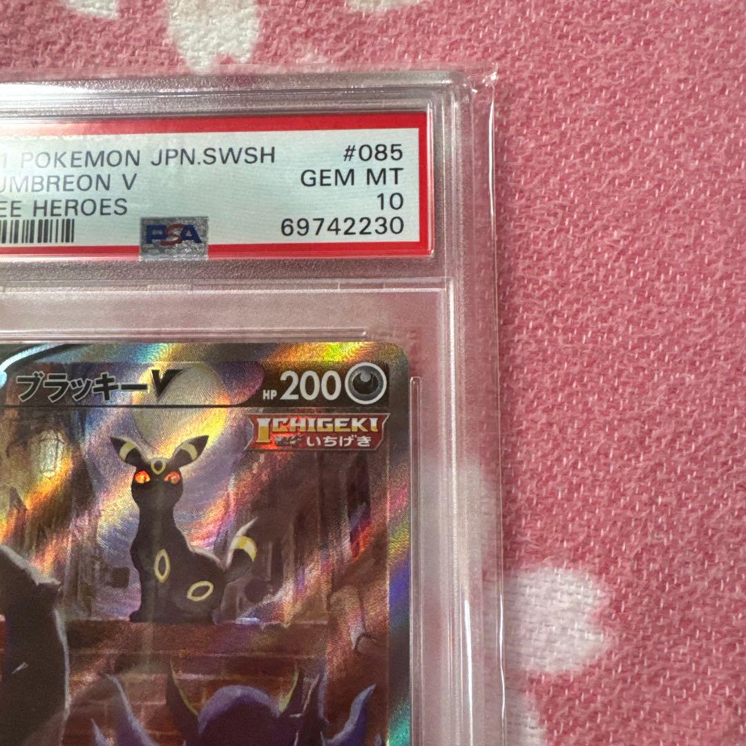 ブラッキー V SA PSA10 イーブイヒーローズ - メルカリ