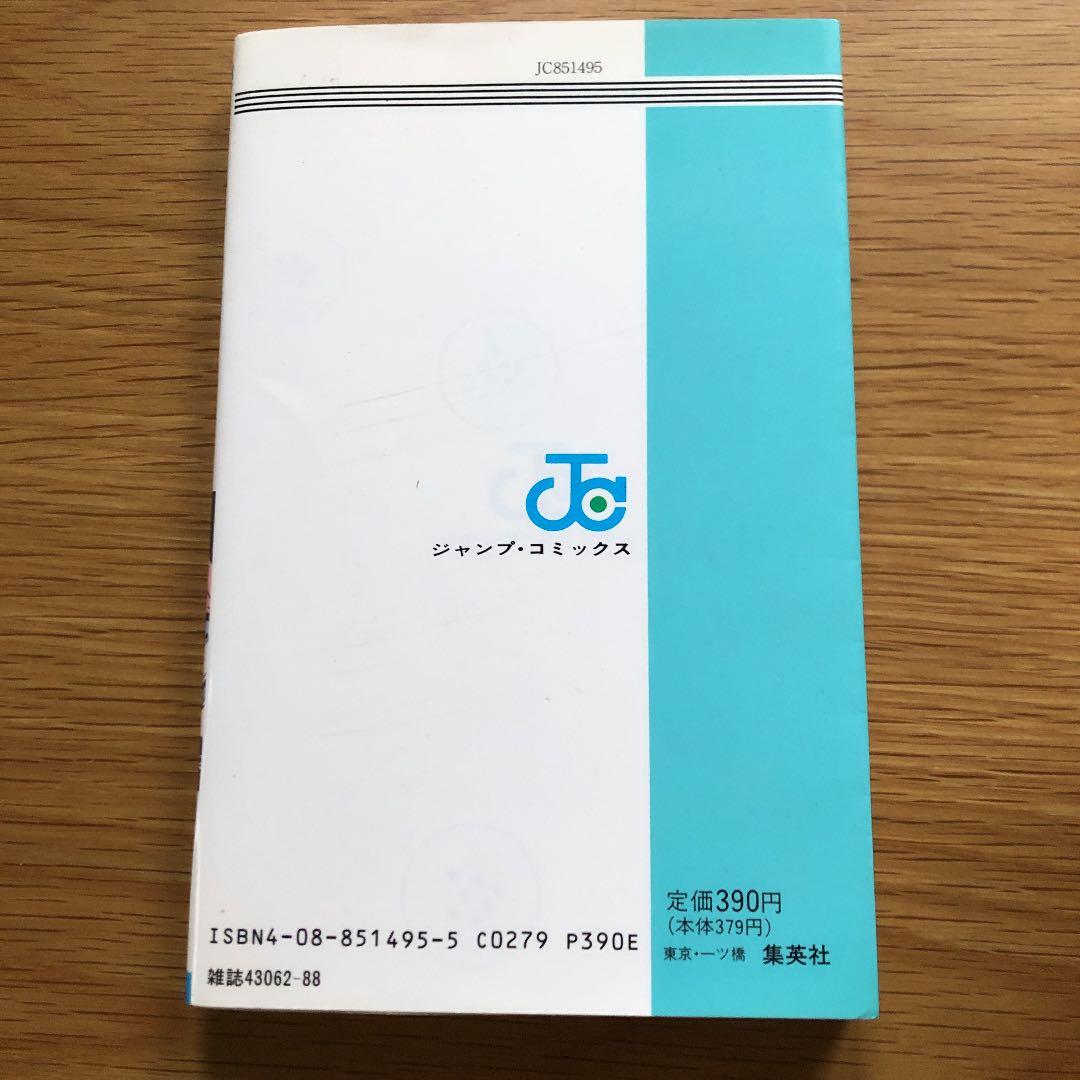 初版本】ドラゴンボール 36巻 - メルカリ