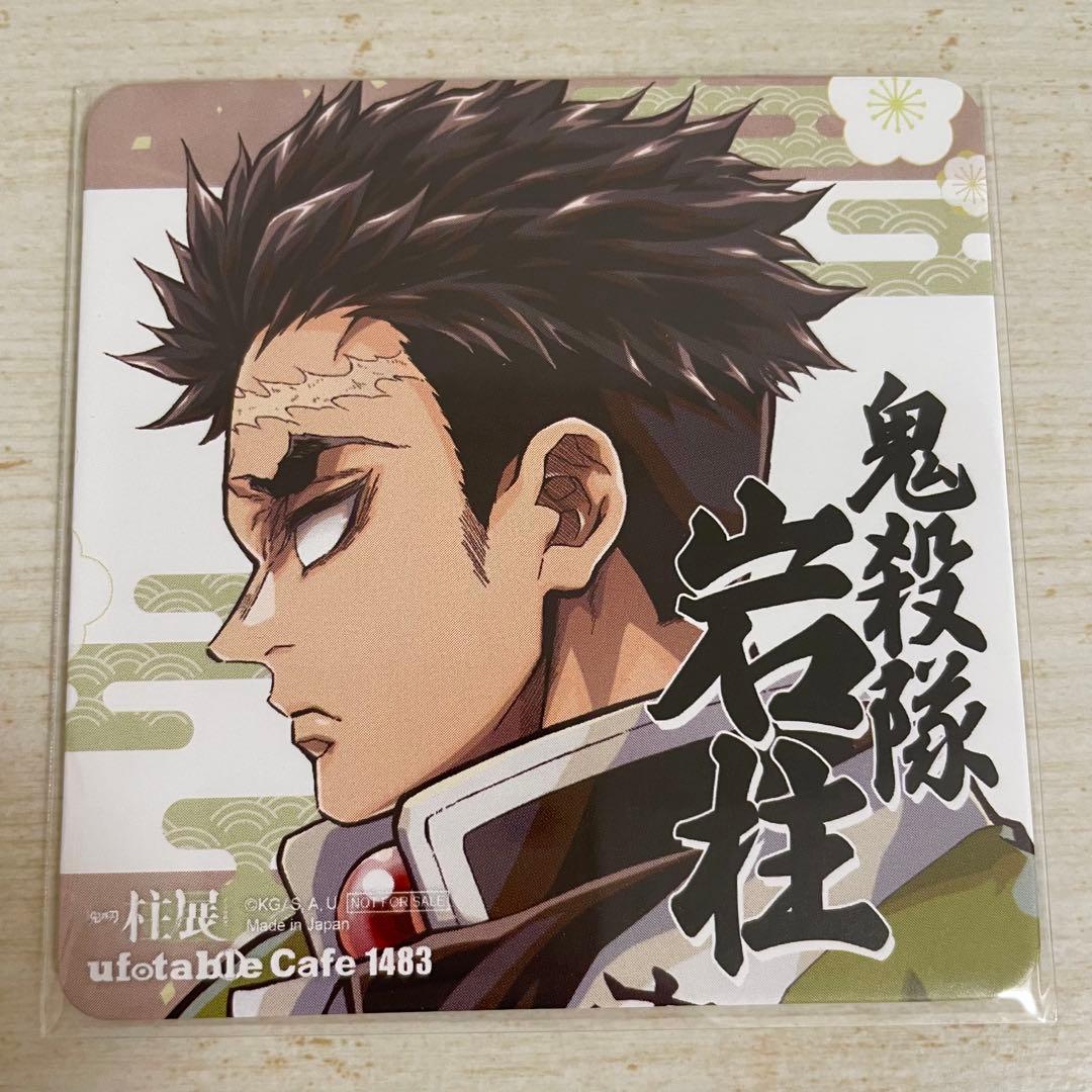 柱展 開催記念ドリンク 〜第3弾〜 横顔ビジュアル 悲鳴嶼行冥