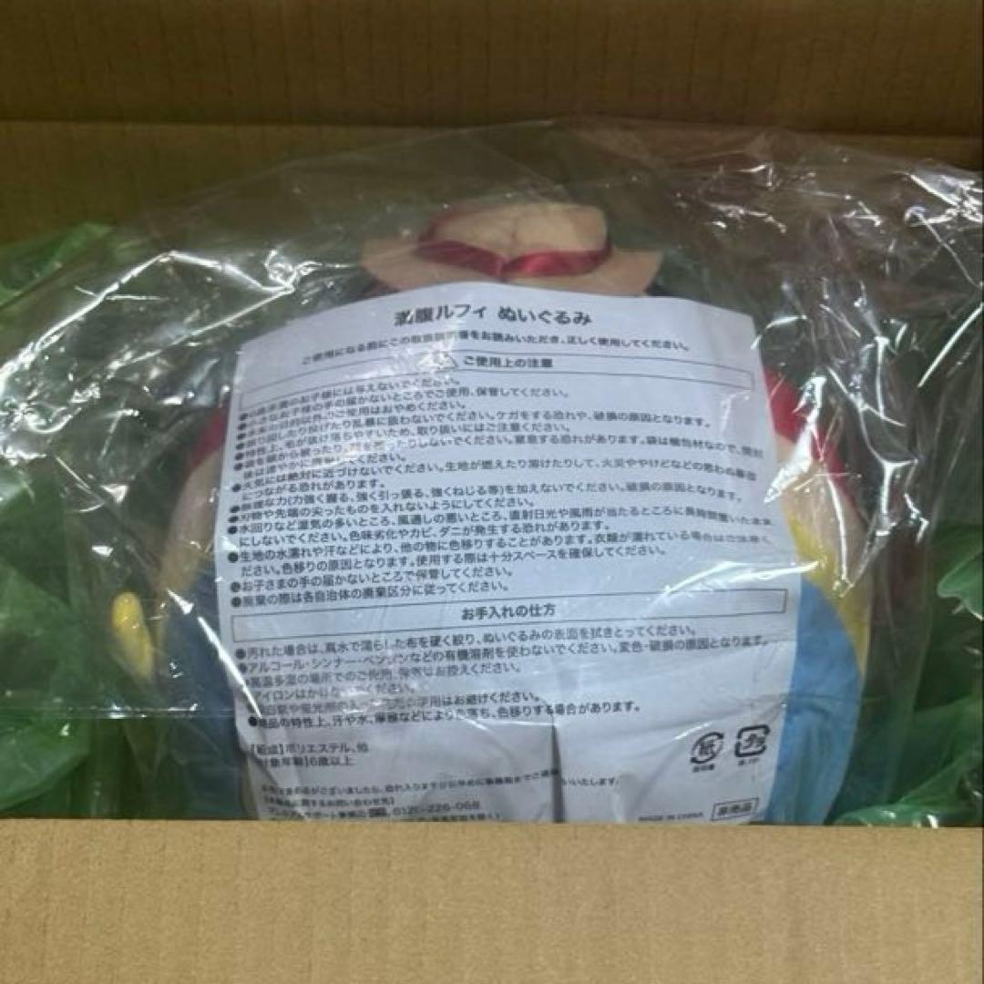 限定］満腹ルフィ ぬいぐるみ - メルカリ