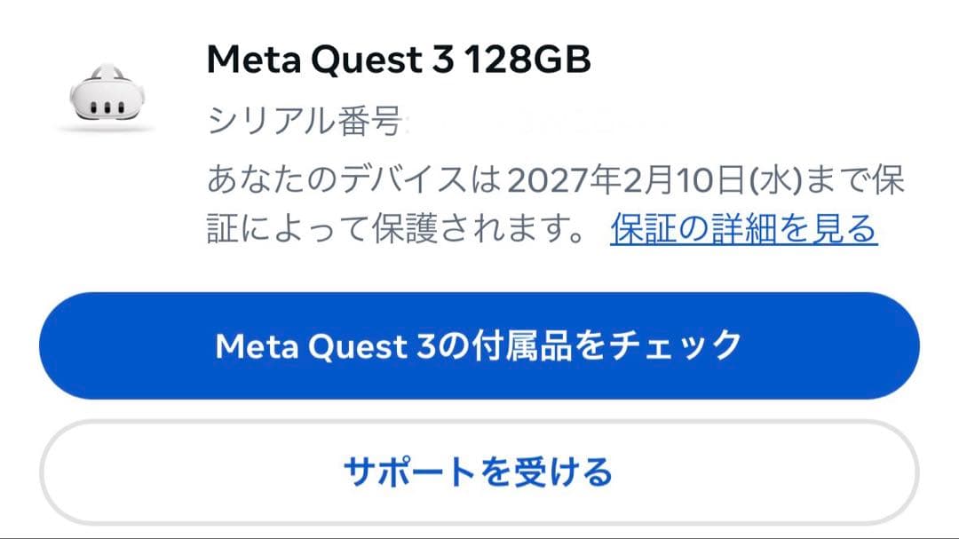 【ほぼ未使用】 Quest 3 128GB VRヘッドセット Amazon.co.jp: Meta Quest 3 128GB|最もパワフルなMeta Quest|究極の