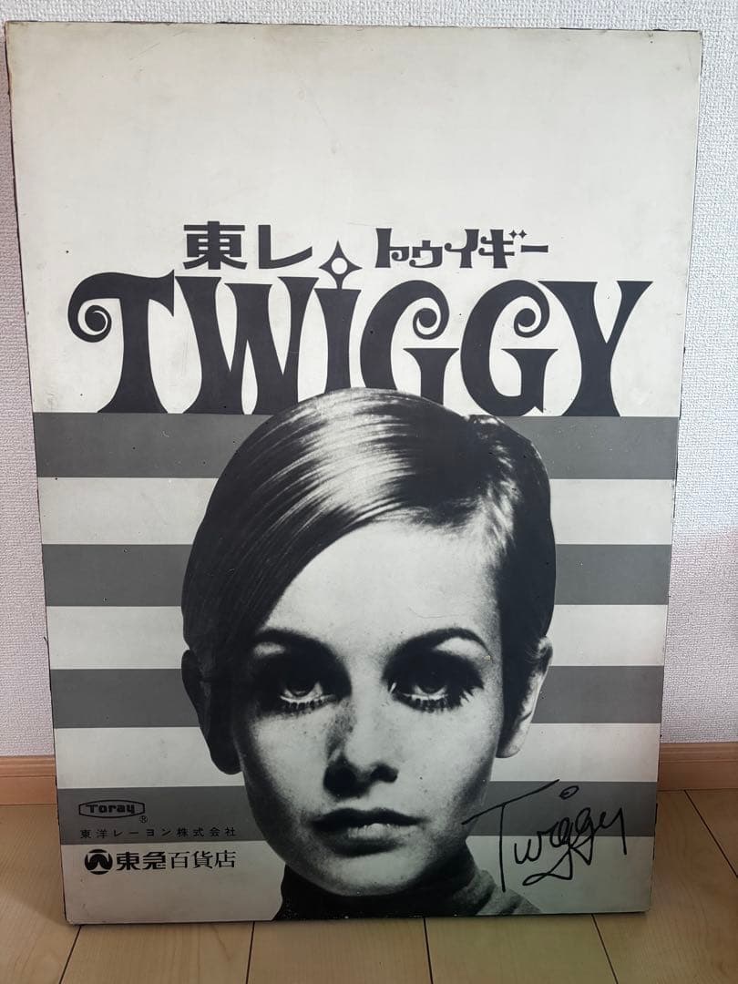 当時物twiggy ツイッギー 販促物　ボード 2026年最新】Yahoo!オークション -ツィギーの中古品・新品・未使用品一覧