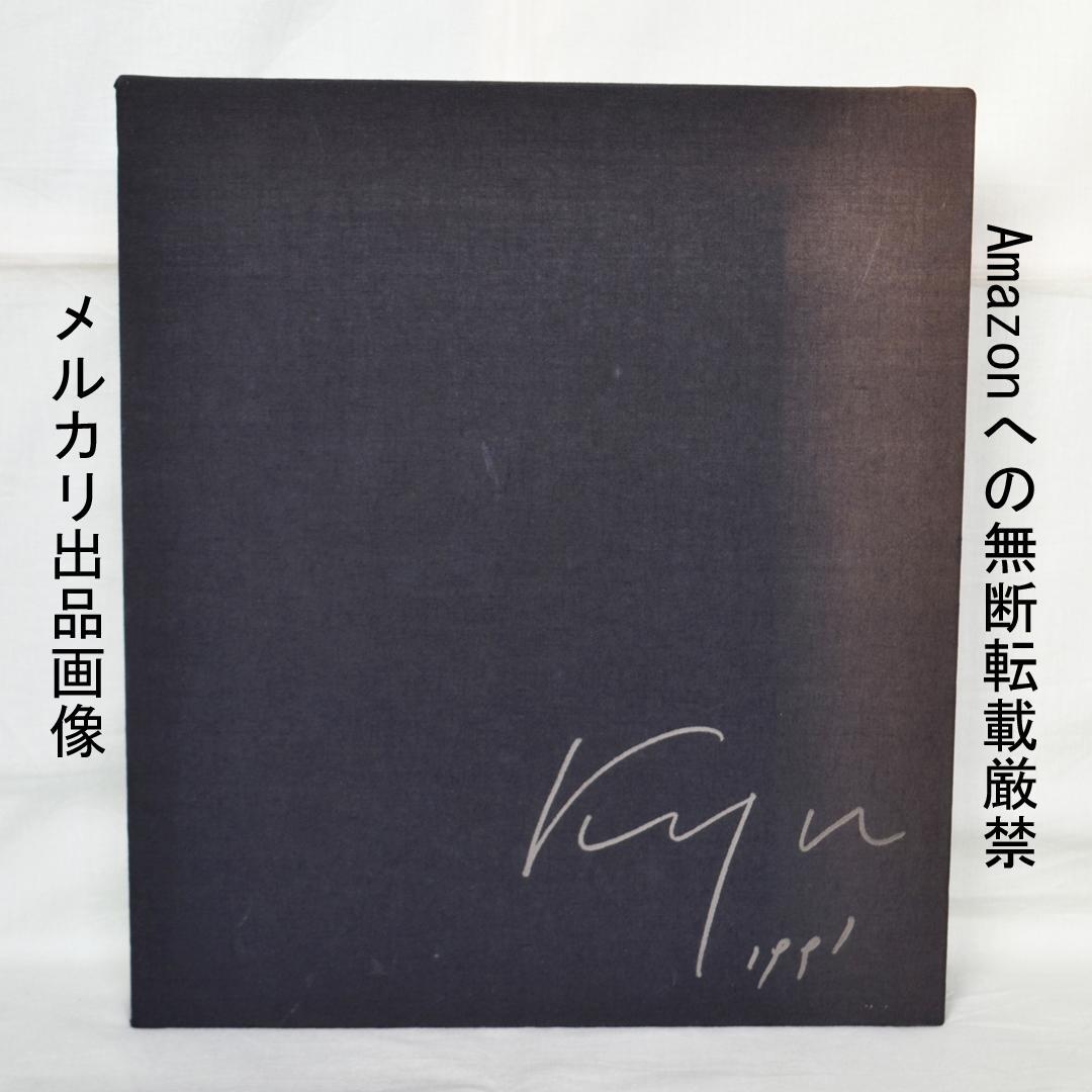 相原求一朗画集 限定700部 日動出版部 北海道の風景画 - アート