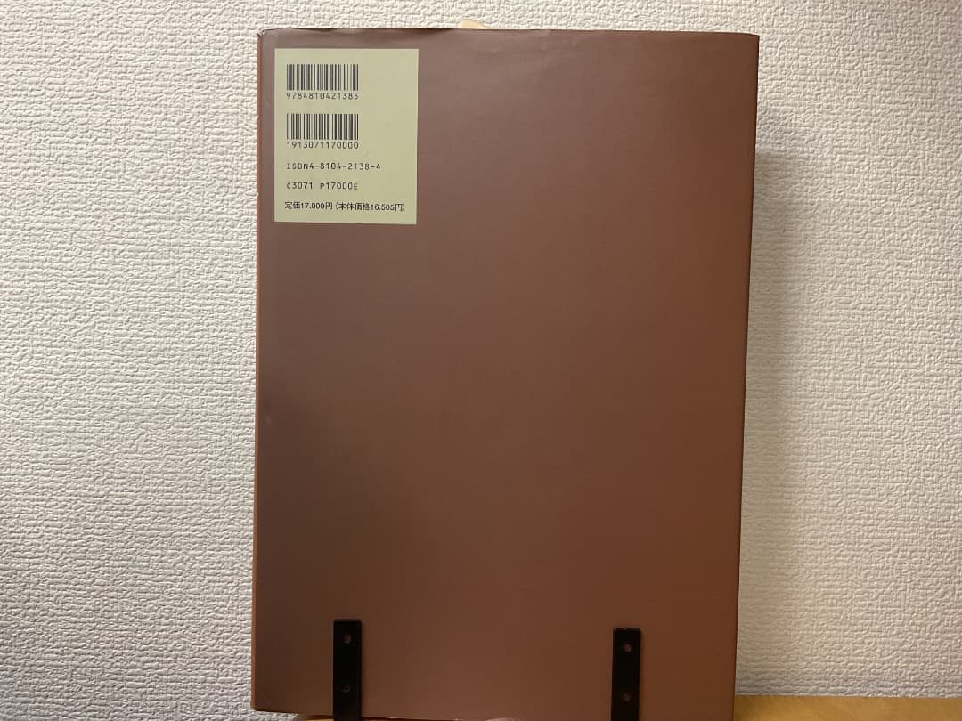 田黄 壽山石 明石春浦 同朋舎出版