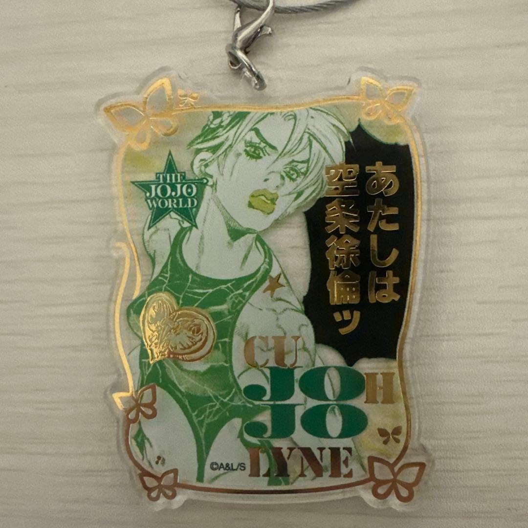空条徐倫 ワイヤーキーホルダー ジョジョワールド THE JOJO WORLD