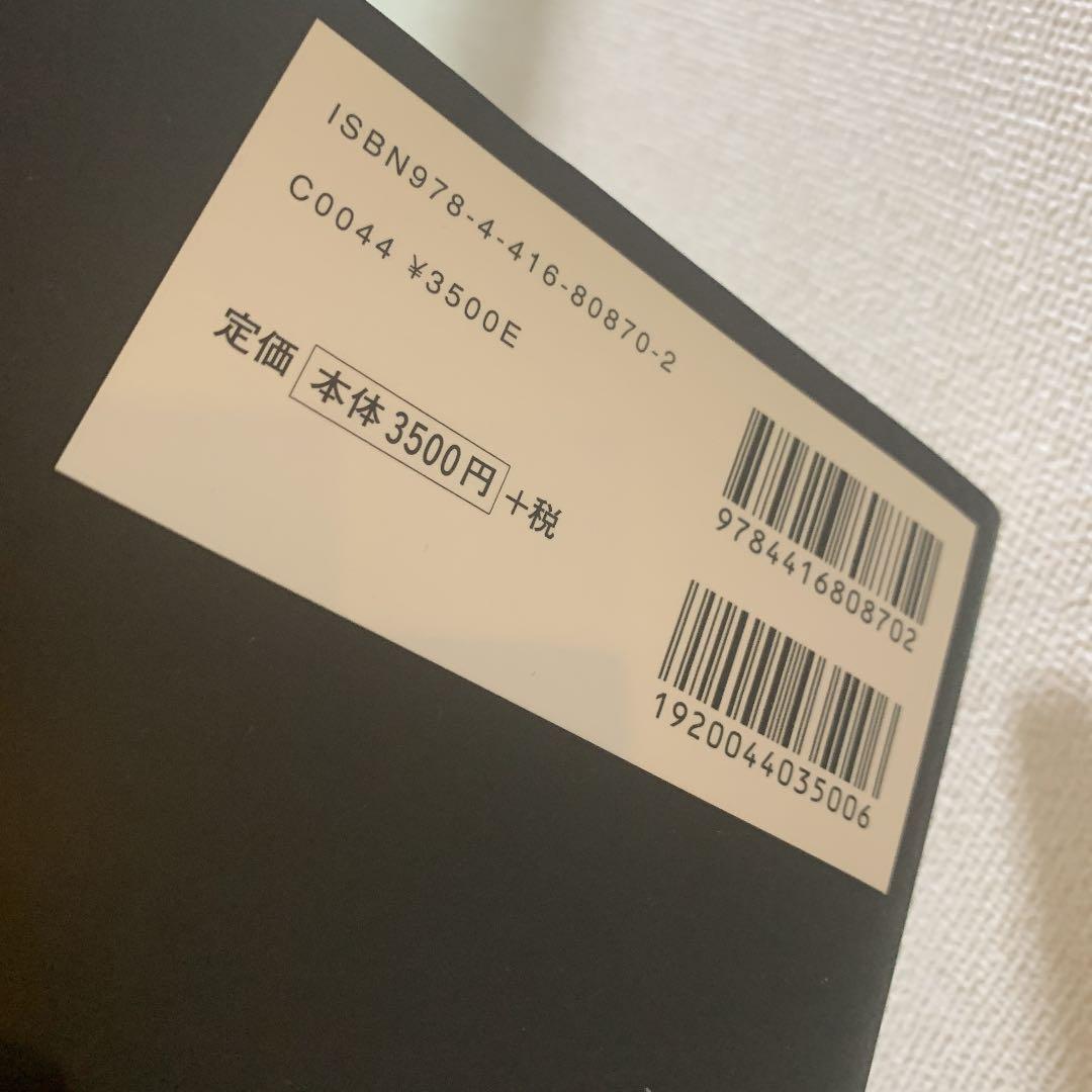 光る石ガイドブック : 蛍光鉱物の不思議な世界 - メルカリ