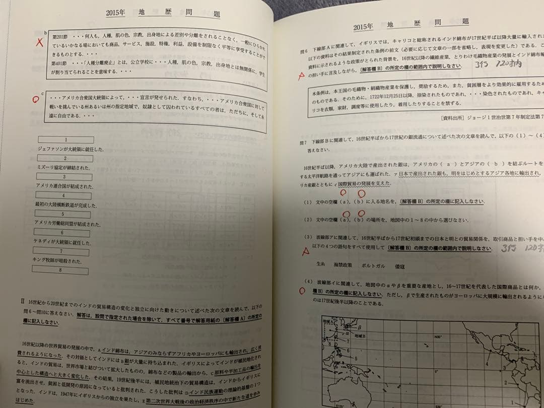 慶應義塾大学 経済学部 2025 2021 2016 2010 （17年分）青本 - メルカリ