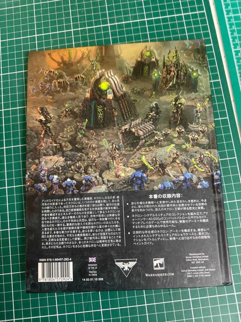 WARHAMMER 40,000 コデックス インデックス ネクロン - メルカリ
