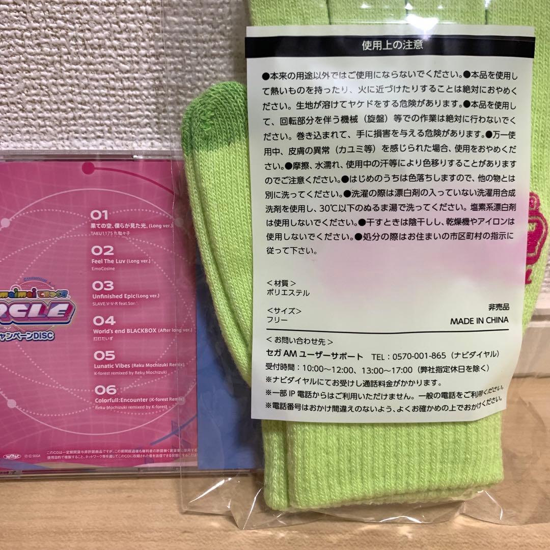 maimai CiRCLE グッズキャンペーン 4点セット - メルカリ