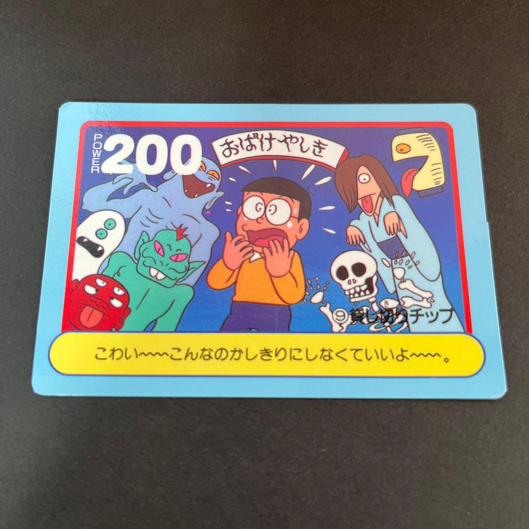 ドラえもん カードダス アマダ PPカード 9 貸し切りチップ - メルカリ