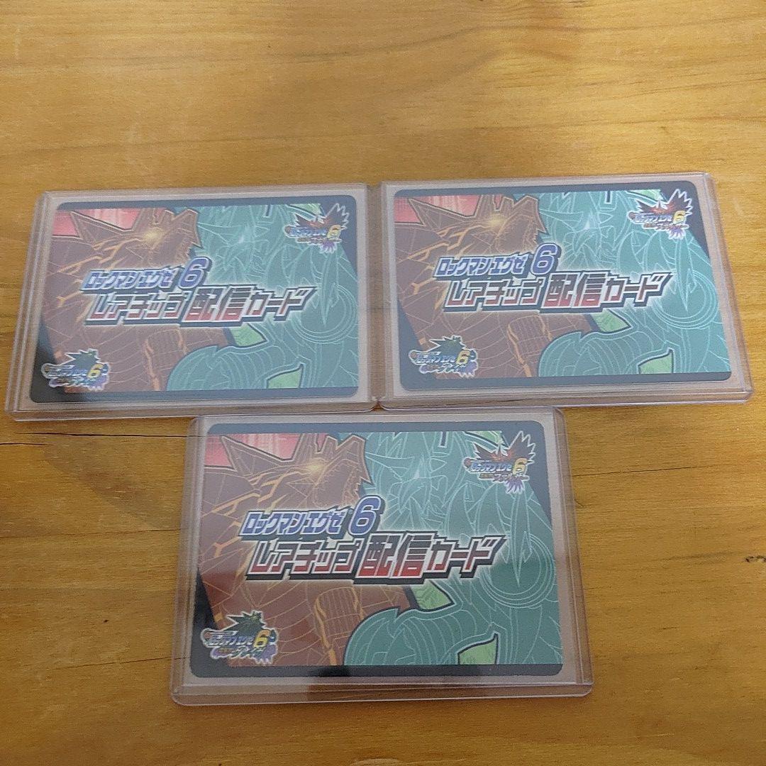 ロックマンエグゼ6 改造カード ファルザー グレイガ ダブルビースト