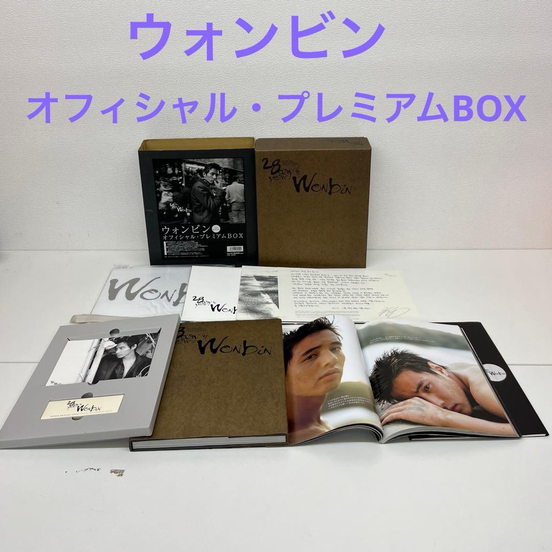 ウォンビン オフィシャルプレミアムBOX - メルカリ