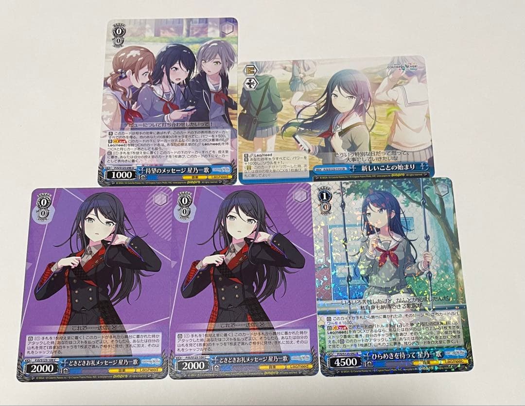 プロセカ ヴァイスシュヴァルツ 星乃一歌 - メルカリ