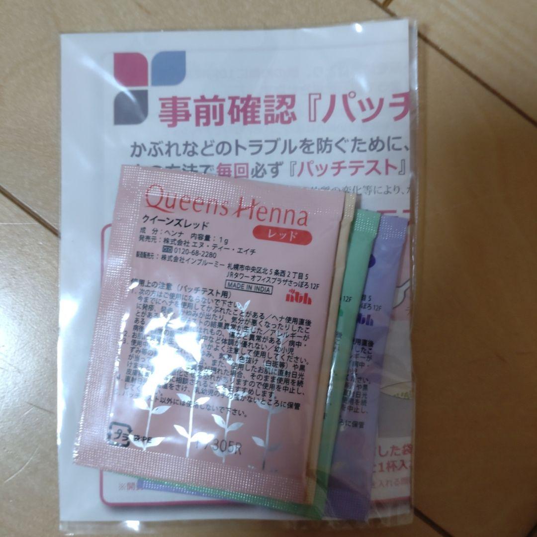 Queens Henna ヘナカラー パッチテスト - メルカリ