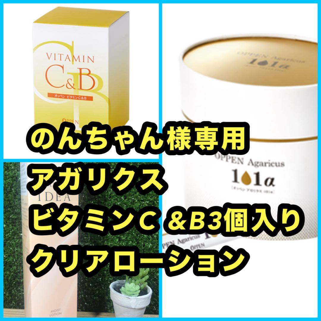 【のんちゃん】オッペン3点 an3660-81e.jpg