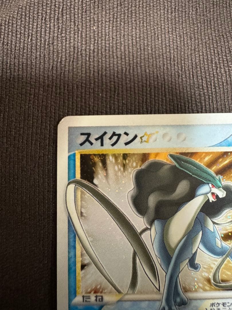 値下げ可】スイクン☆ ゴールドスター 金の空、銀の海 032/106