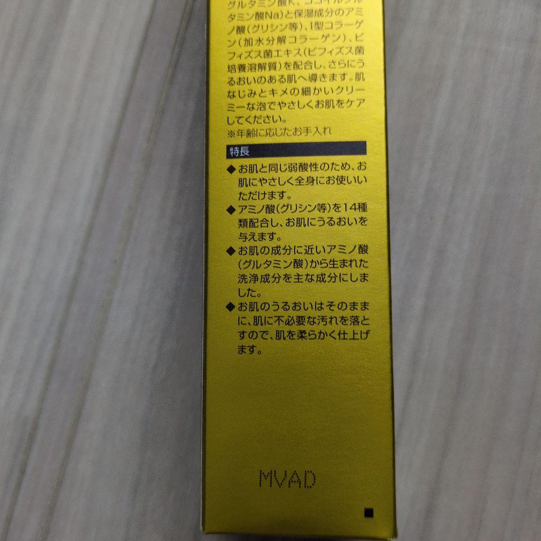 お正月価格！マリンピュアクリスタル☆新品未開封２本！！