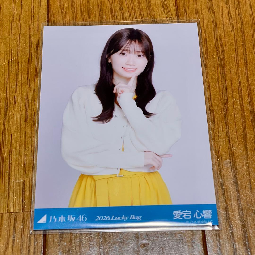 乃木坂46 2026年 福袋生写真 愛宕心響 チュウ - メルカリ