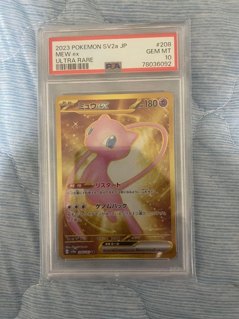 ヴァイス Je vous suis attaché 由美子 サイン PSA10の通販はau PAY