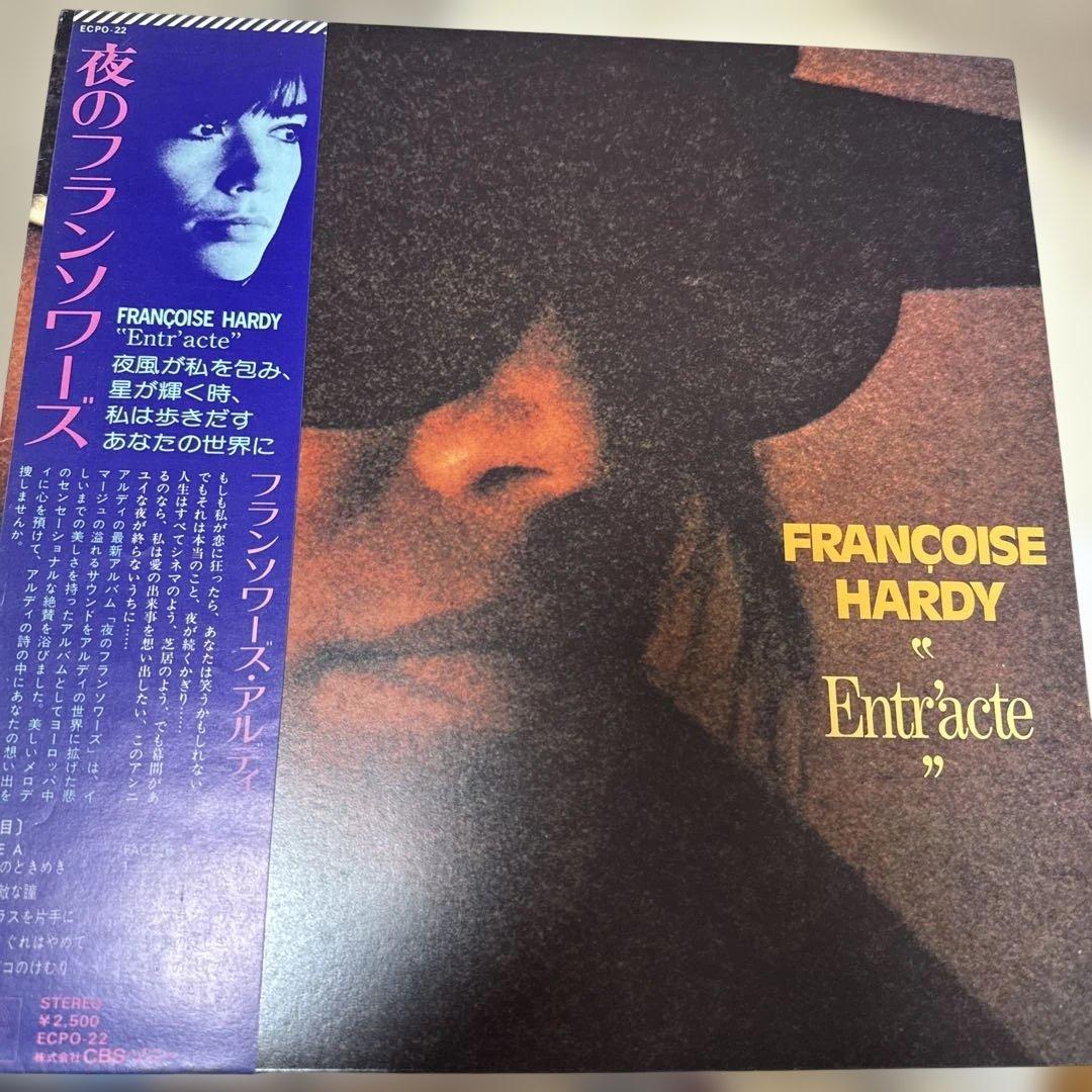 帯付きアナログ Françoise Hardy /フランソワーズ・アルディ - メルカリ