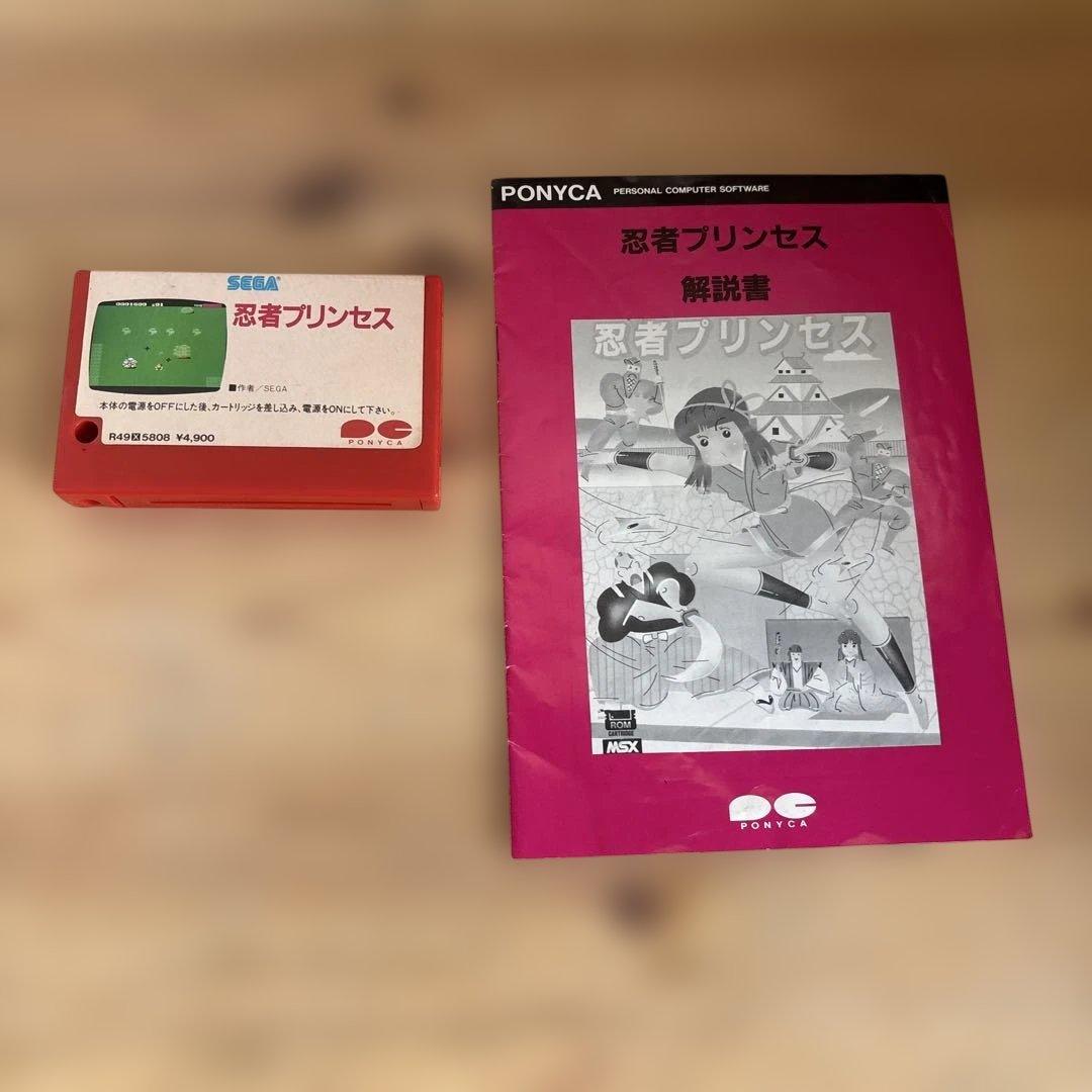 MSX ソフト　忍者プリンセス　レトロゲーム 希少 美品】忍者プリンセス MSX ROM - メルカリ
